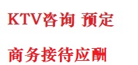 咸阳最好十大KTV会所消费排名