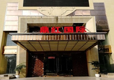 咸阳商务KTV真空哪家最开放-鼎红国际KTV消费价格玩乐点评